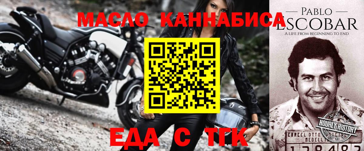 Печенье с ТГК марихуана  Вход с VPN  Зеленокумск 