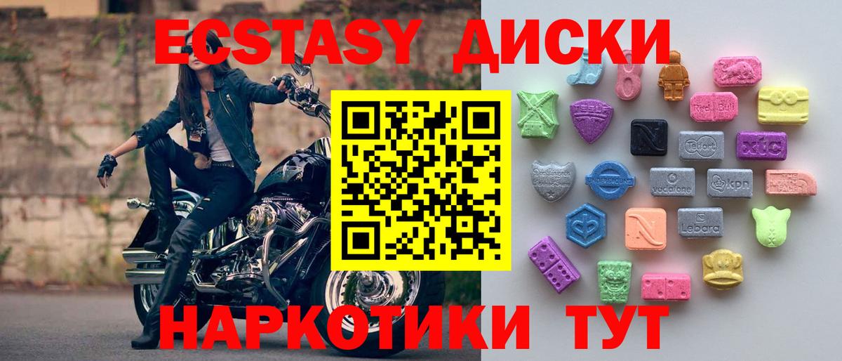 Ecstasy диски  ЭКСТАЗИ VHQ  Вход с VPN  ЭКСТАЗИ  Зеленокумск 