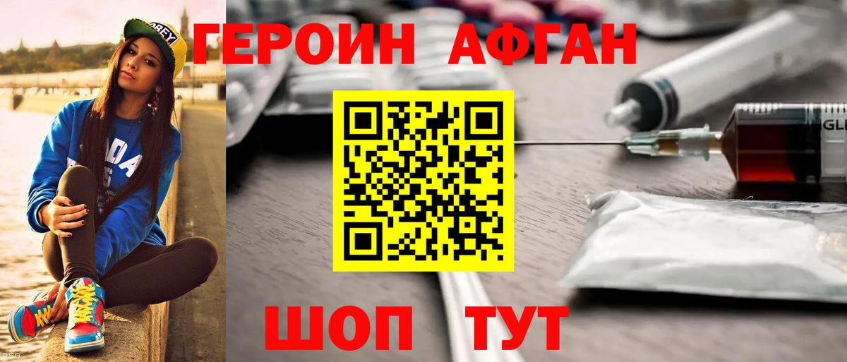 Зеленокумск  Героин  Вход с VPN  Героин гречка 