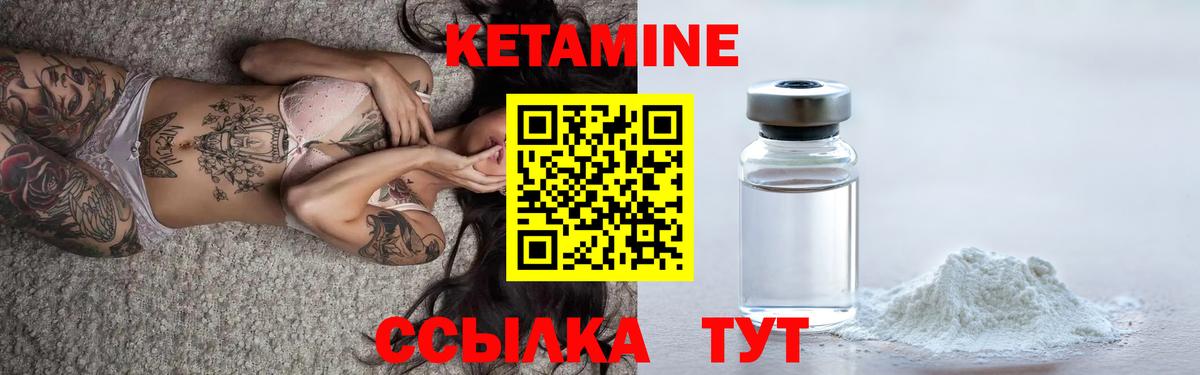 Зеленокумск  Кетамин ketamine  Вход с VPN  Кетамин ketamine 