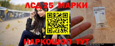мескалин Лесосибирск