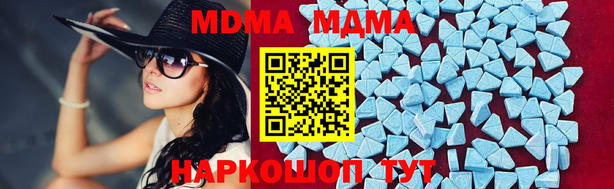 MDMA Molly  Вход с VPN  Зеленокумск 