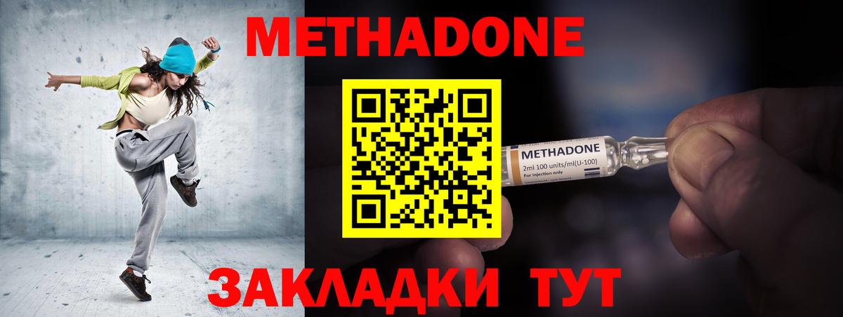 Метадон VHQ  МЕТАДОН VHQ  Вход с VPN  Зеленокумск 