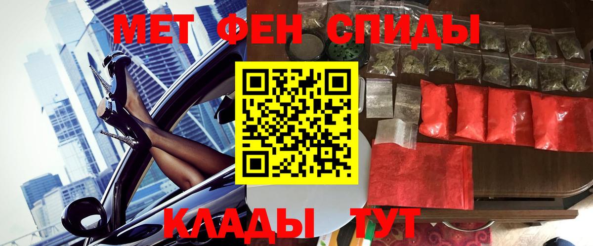МЕТАМФЕТАМИН витя  Вход с VPN  Зеленокумск 