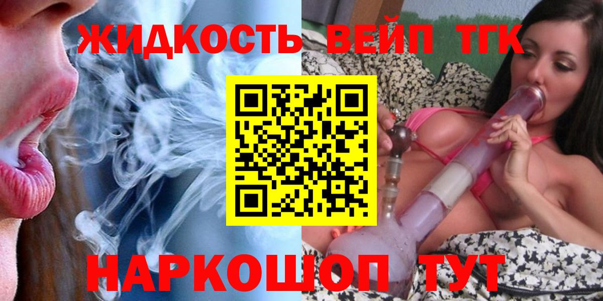 Дистиллят ТГК гашишное масло  Вход с VPN  Зеленокумск 